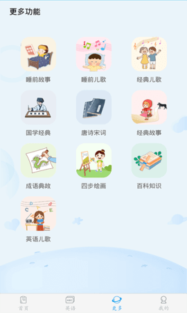 幼儿认字 3.8.3 安卓版 2