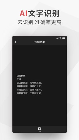 极简扫描 2.6.0 安卓版 3