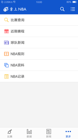 掌上NBA 3.2.8 安卓版 3