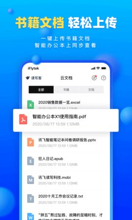 读写客 3.1.8 安卓版 2