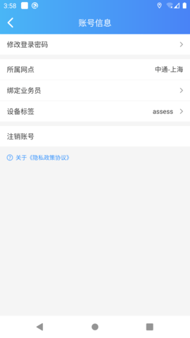 快捷云打印 3.29.1 安卓版 4