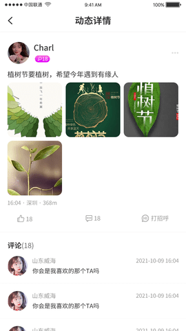 如果遇见 1.0.8.4 安卓版 2
