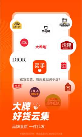 爱逛买手店 2.3.9 安卓版 2