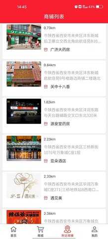 臻有米 2.0.9 安卓版 3