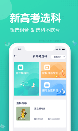 知涯 3.3.1 安卓版 2