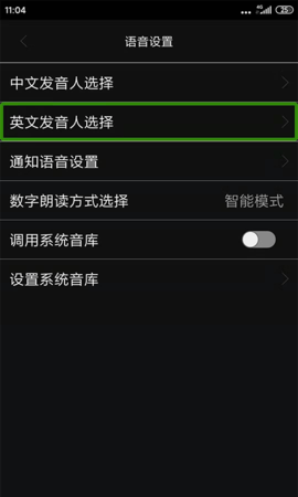 心智无障碍助手 v5.5.0.20250627095807.1120 安卓版 3