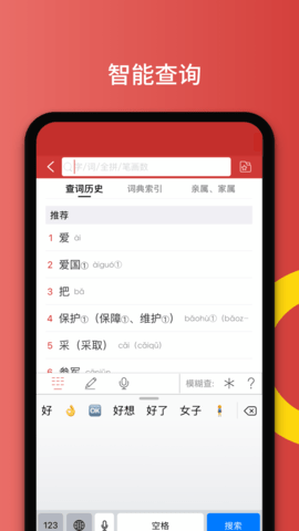 国家通用手语词典 2.0.37 安卓版 2