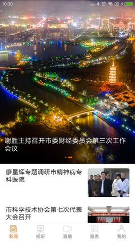 品质临湘 3.7 安卓版 1