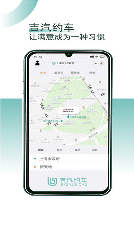 吉汽约车司机端 5.90.0.0003 安卓版 2