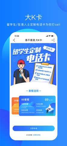 香不香港 2.3.5 安卓版 4