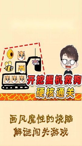 画线拯救狗狗 1  3