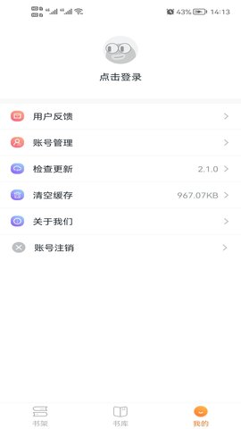 免费小说头条 2.1.0 安卓版 1