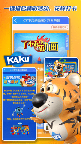 卡酷 1.1.0 安卓版 1