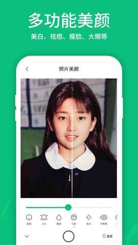 寸照制作 5.1.0 安卓版 3