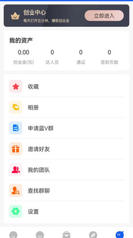 达人之家 1.6.0 安卓版 2