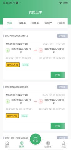 滴卡优货 1.6.158 安卓版 3