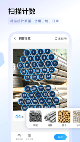 扫描专家 1.3.9 安卓版 2