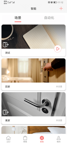 a豆智能 1.4.6.41 安卓版 2