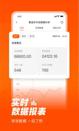 爱逛买手店 2.3.9 安卓版 4