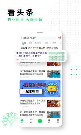 思齐圈 1.2.0 安卓版 1