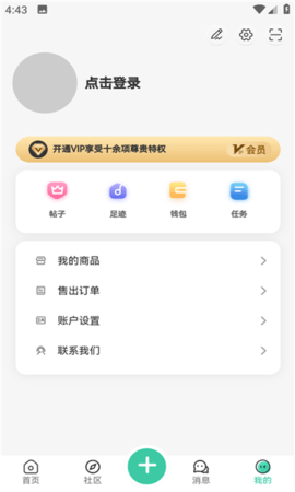 空间资源软件库 1.0.2 安卓版 2