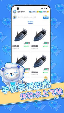 机甲狮 v3.0.4 安卓版 3