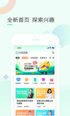 环球青藤 4.3.2 安卓版 1