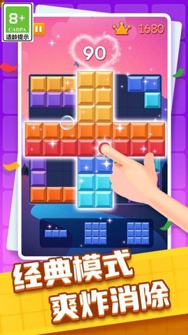 俄罗斯快乐消除  安卓版 1