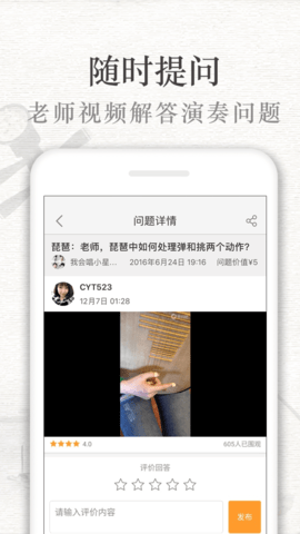 琵琶行 3.6.7 安卓版 4