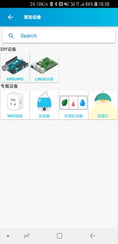 blinker 2.6.4 安卓版 4