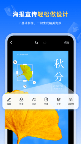 人人秀 3.7.5 安卓版 2