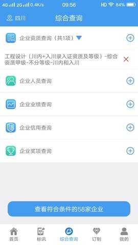 鲁班乐标 6.10.0 安卓版 1
