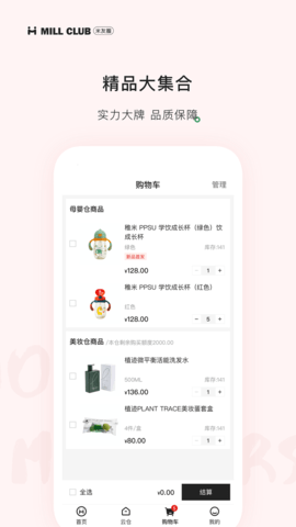 米友圈 3.7.4 安卓版 3