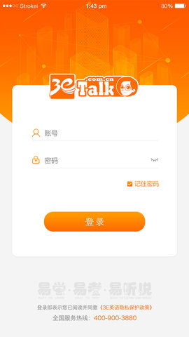 3E英语库 2.2.1 安卓版 1