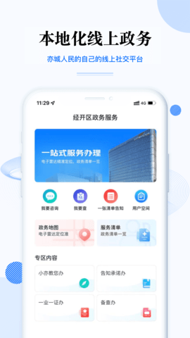 尚亦城 3.3.7 安卓版 2