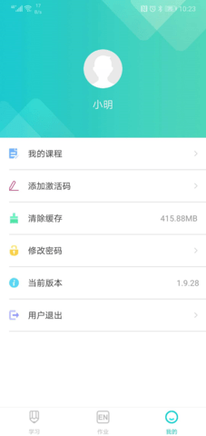 优题网 2.13.19 安卓版 2