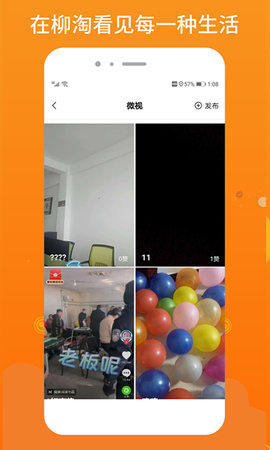 柳淘 1.3.7 安卓版 4