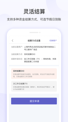 慧徕店 3.0.25 最新版 4