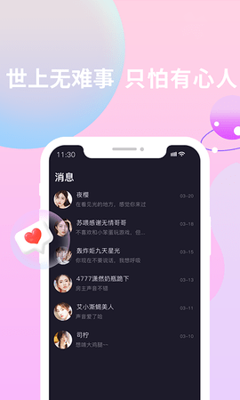 畅玩 2.6.0 安卓版 1