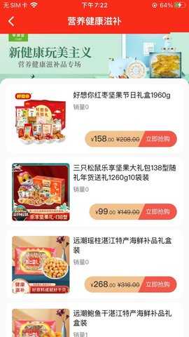 拍脉会 2.9.4 安卓版 3