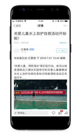 马山信息港 5.8 安卓版 1