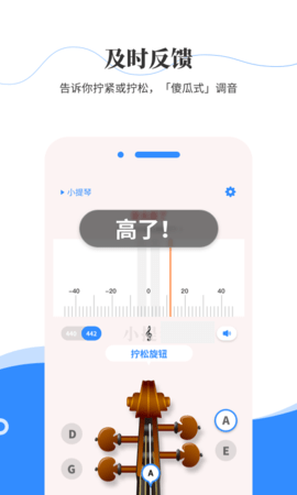 极简调音器 2.2.9 安卓版 2