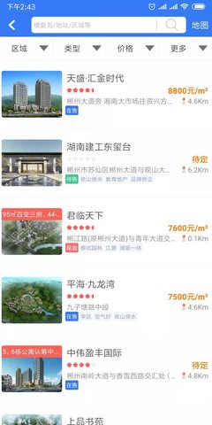 郴房网 6.28.9 安卓版 1