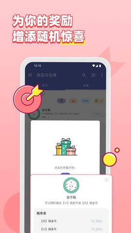 人升 1.97.10 安卓版 3