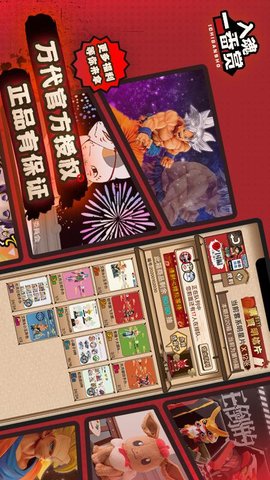 入魂一番赏 4.2.17 安卓版 1