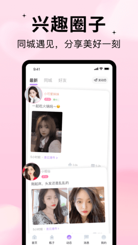 随缘漂流瓶 2.3.2 官方版 4