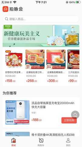 拍脉会 2.9.4 安卓版 2