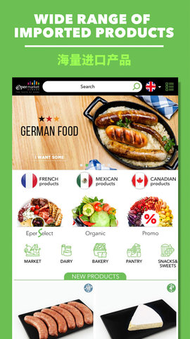 Epermarket这样生活 6.0.1 安卓版 2