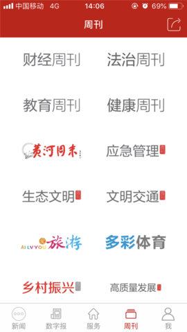 渭南发布 2.2.0 安卓版 1