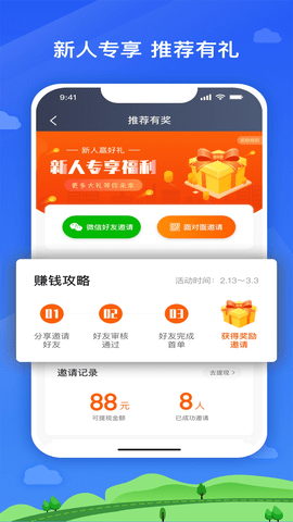 快客出行司机版 6.30.6.0002 官方版 1